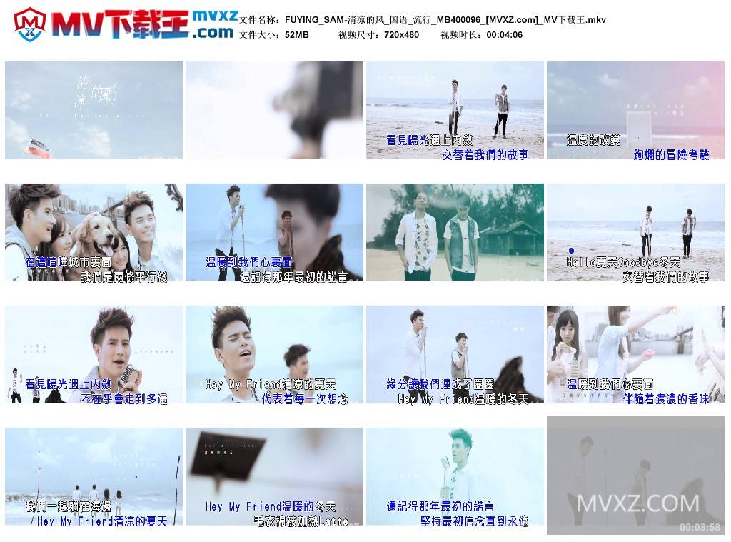 FUYING_SAM-清凉的风_国语_流行_MB400096